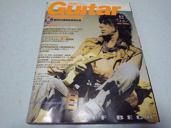 ●　ギターマガジン 2000年12月号　特別付録CD付き♪　ジェフ・ベック　※管理番号 pa3381_画像1