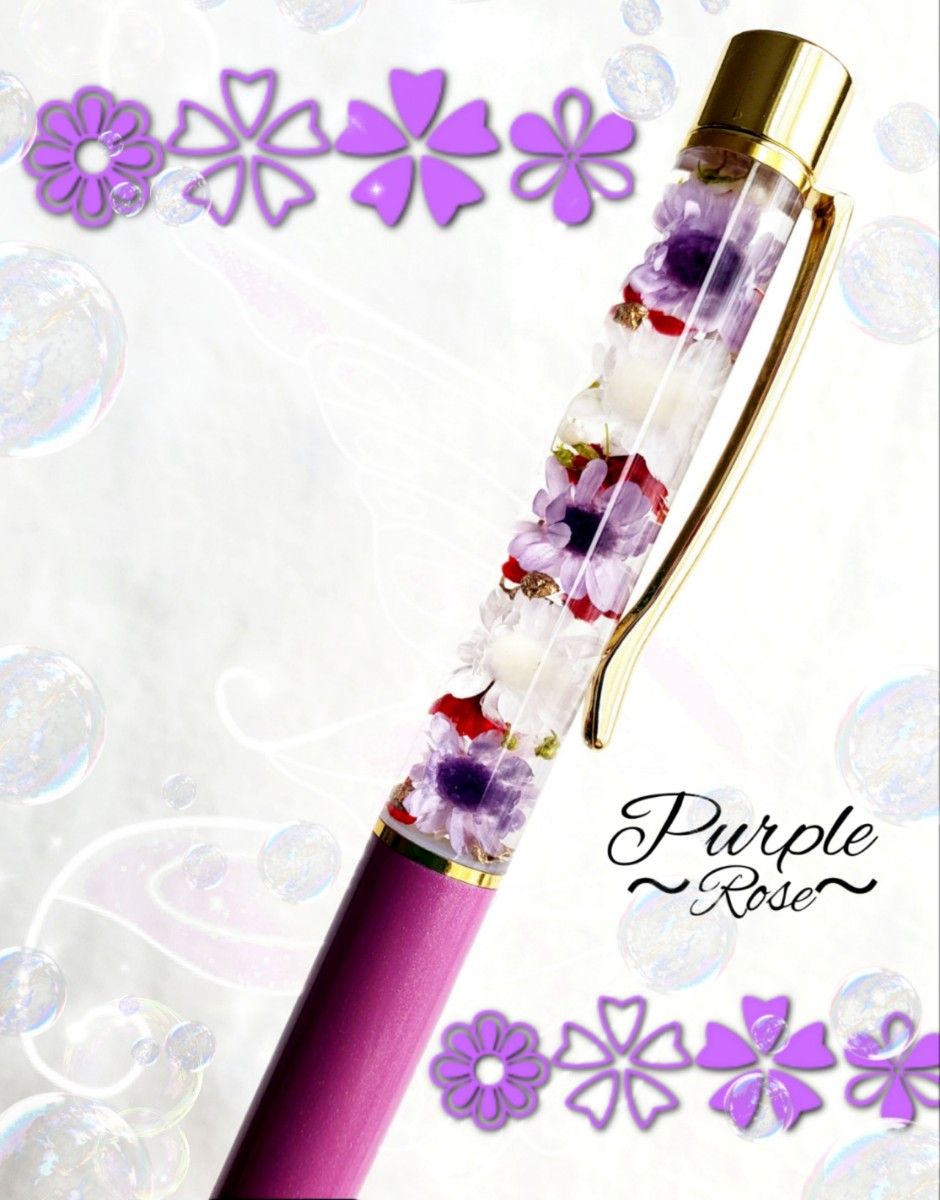 ハーバリウムボールペン 花たっぷり パープル～ローズ～ 紫 プレゼント プチギフト 可愛い 完成品 オシャレ 贈り物 母の日