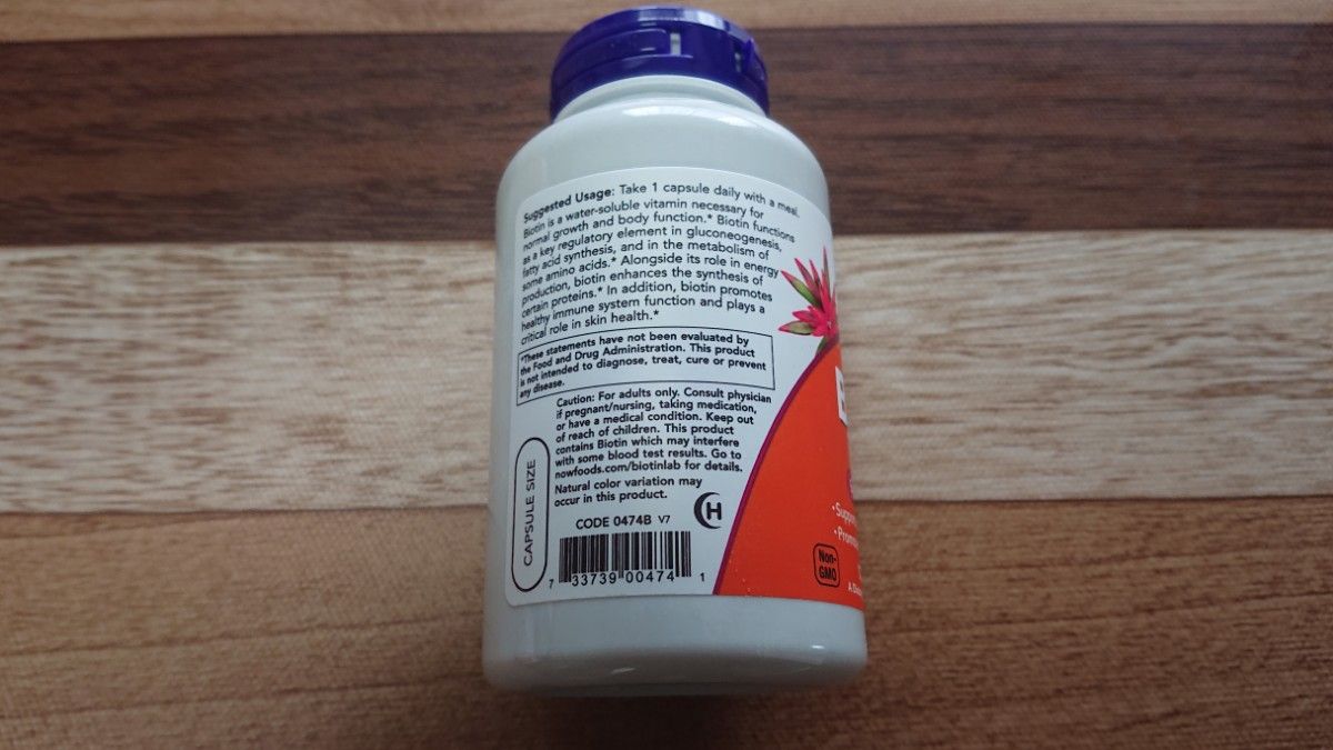 2個 Biotin ビオチン 5000mcg 120粒 NOW Foods ナウフーズ サプリメント 美容