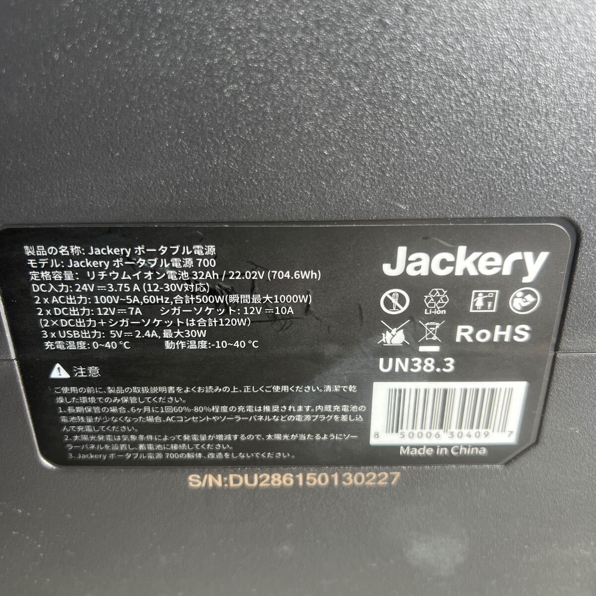 G31 80サイズ発送　中古　現状品　 Jackery ポータブル電源 Captain700 / 本体のみ_画像4