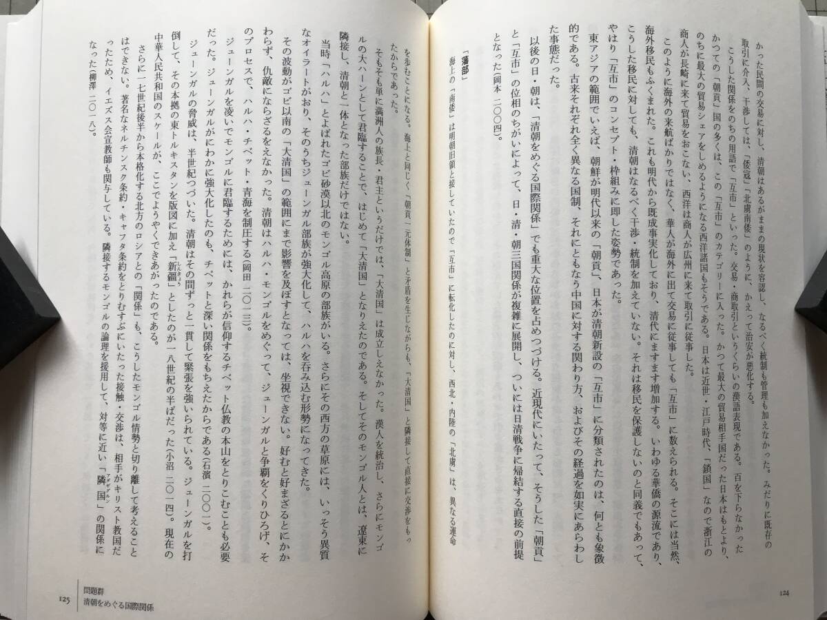 [ Iwanami курс мир история 12 восток Азия . Юго-Восточная Азия. близко . один .~ один . век ]. конец ..*... один .* сверху рисовое поле доверие * большой дерево . др. Iwanami книжный магазин 2022 год .10022