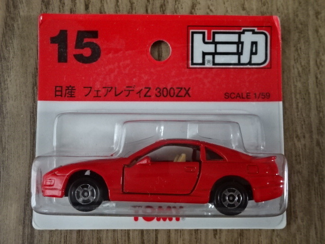 トミカ ブリスターパック No.15 日産 フェアレディ Z 300ZX TOMY TOMICA NISSAN FAIRLADY Z32型 1/59 ミニカー ミニチュアカー Toy Car_画像1