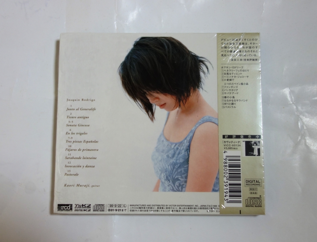 村治佳織 の [パストラル]　20bitK2・XRCD　 高品位CD 新品_画像2