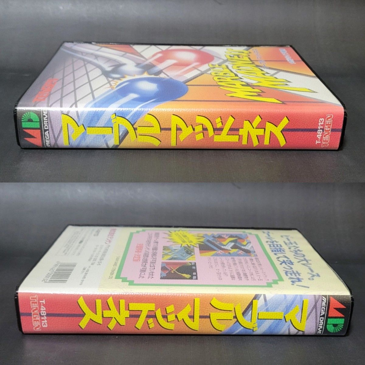 激レア/極美品・完品(葉書あり)》MD メガドライブ マーブル 激レア/極美品・完品(葉書あり)》MD メガドライブ マーブル