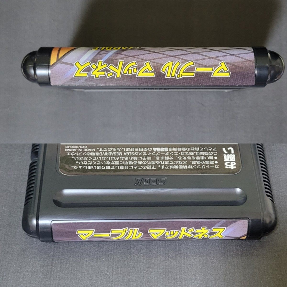 激レア/極美品・完品(葉書あり)》MD メガドライブ マーブル 激レア/極美品・完品(葉書あり)》MD メガドライブ マーブル