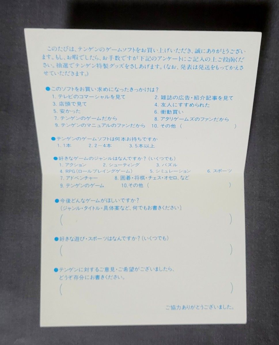 激レア/極美品・完品(葉書あり)》MD メガドライブ マーブル 激レア/極美品・完品(葉書あり)》MD メガドライブ マーブル