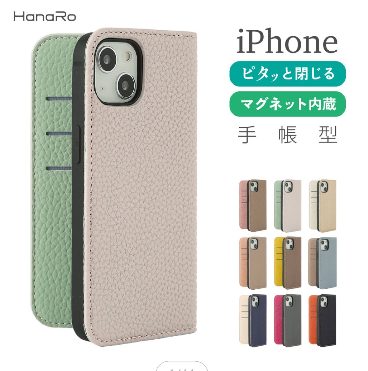 ★新品★未使用品★iPhoneカバー 手帳型 ライトグレー×ライトグリーン