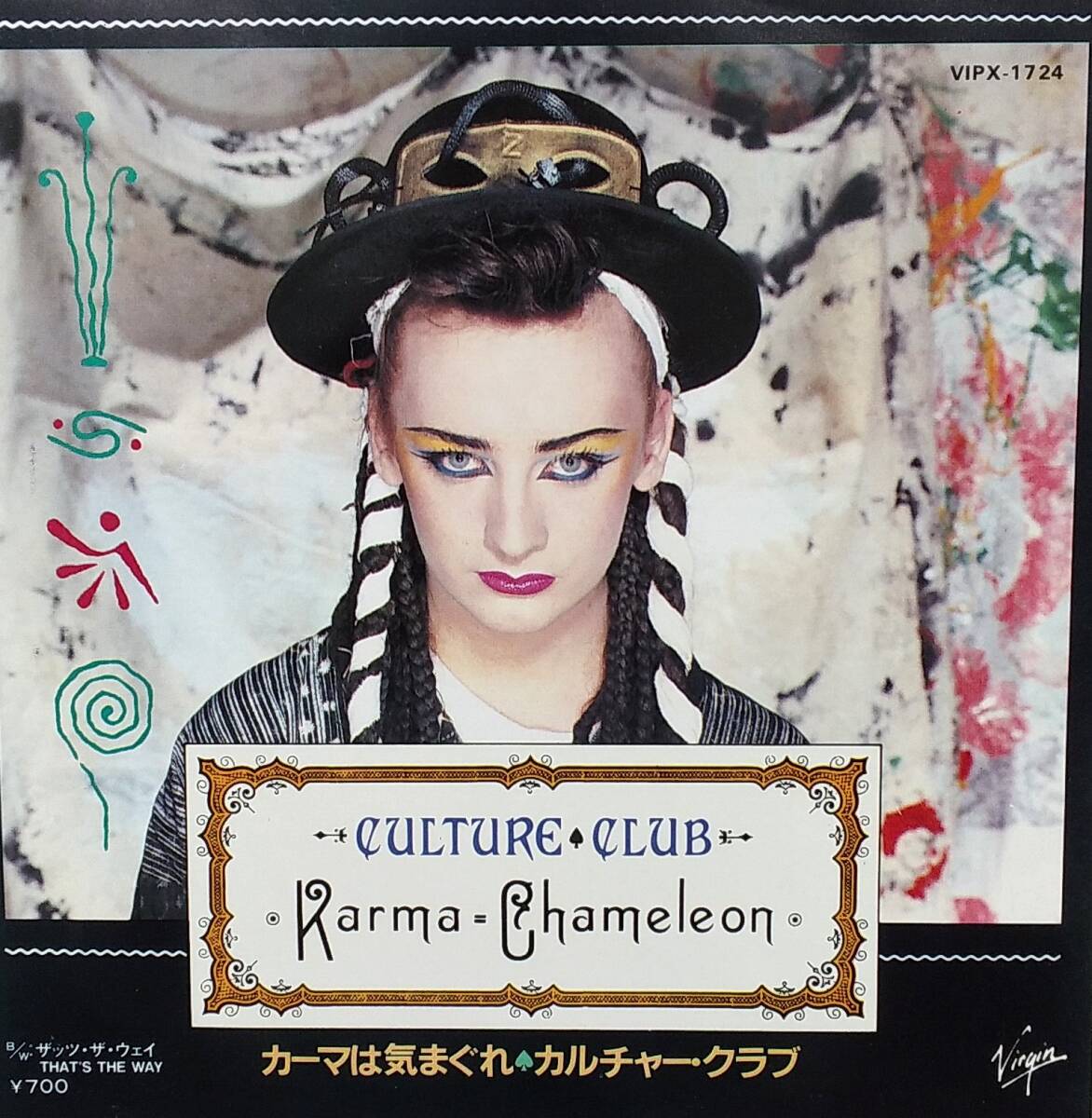 匿名・送料無料！　カルチャー・クラブ　Culture Club　EP　「カーマは気まぐれ/Karma Chameleon」_画像1