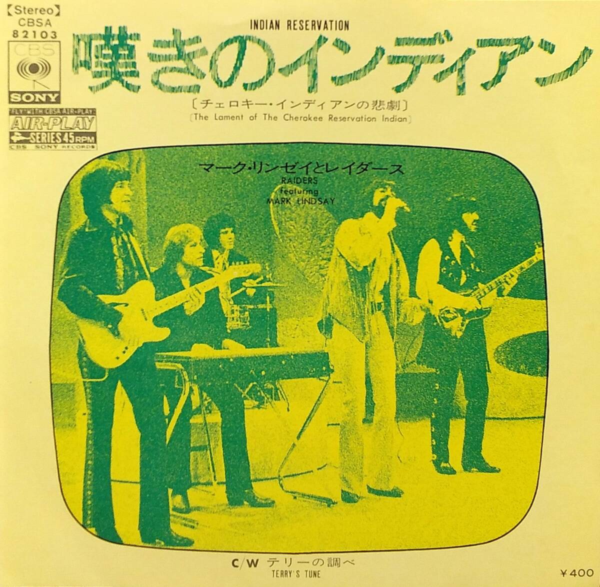 匿名・送料無料！　マーク・リンゼイとレイダース/The Raiders featuring Mark Lindsay　EP「嘆きのインディアン/Indian Reservation」