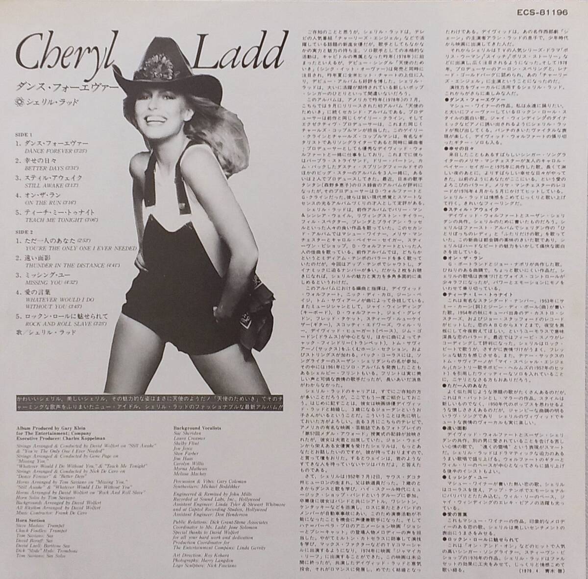 匿名・送料無料！　シェリル・ラッド/Cheryl Ladd　LP　「ダンス・フォーエヴァー/Dance Forever」_画像3