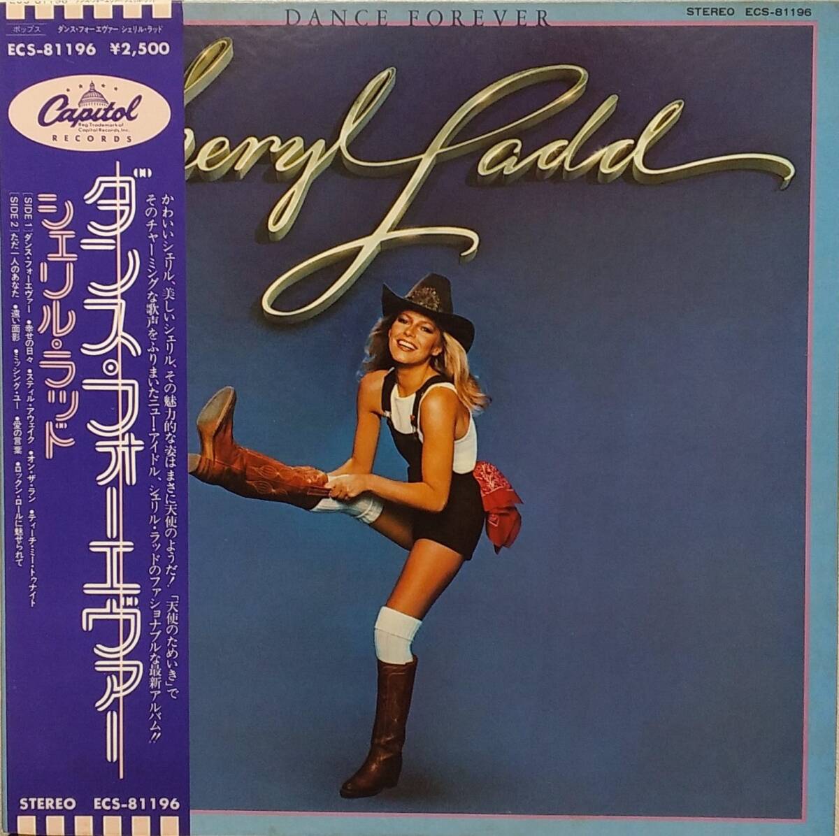 匿名・送料無料！　シェリル・ラッド　Cheryl Ladd　LPセット　「Dance Forever/Take a Chance」_画像2