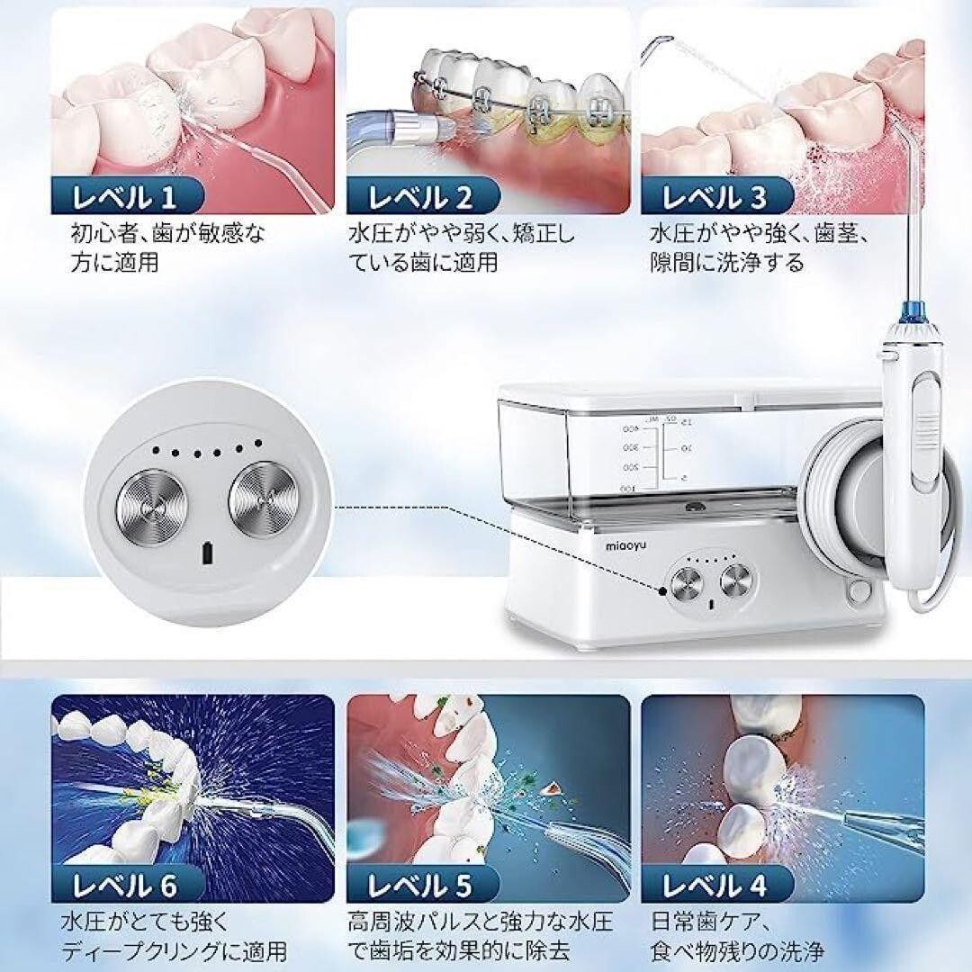  jet washer oral cavity washing vessel water pick tooth row correction USB rechargeable oral care 6 -step adjustment portable oral cavity washing machine Type-C IPX7 waterproof 