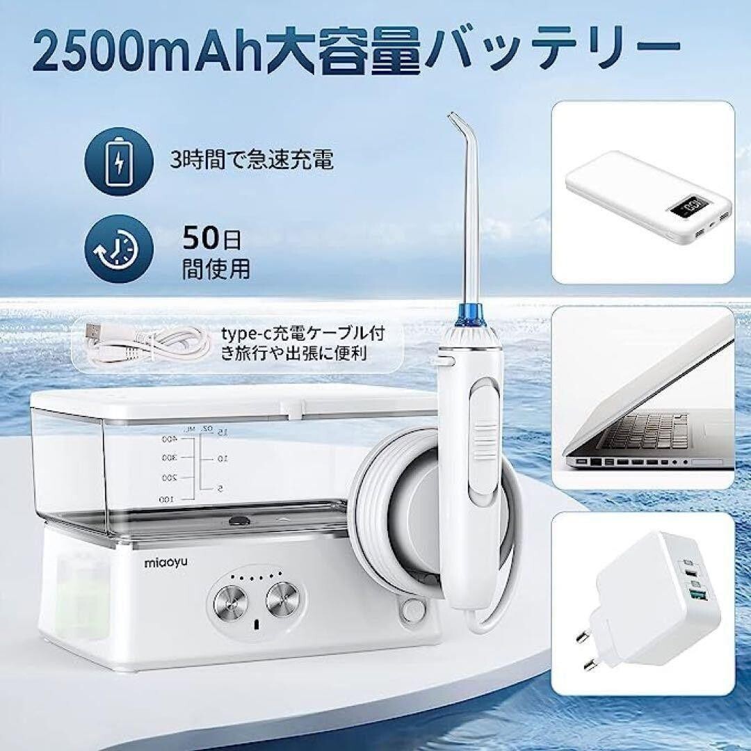  jet washer oral cavity washing vessel water pick tooth row correction USB rechargeable oral care 6 -step adjustment portable oral cavity washing machine Type-C IPX7 waterproof 