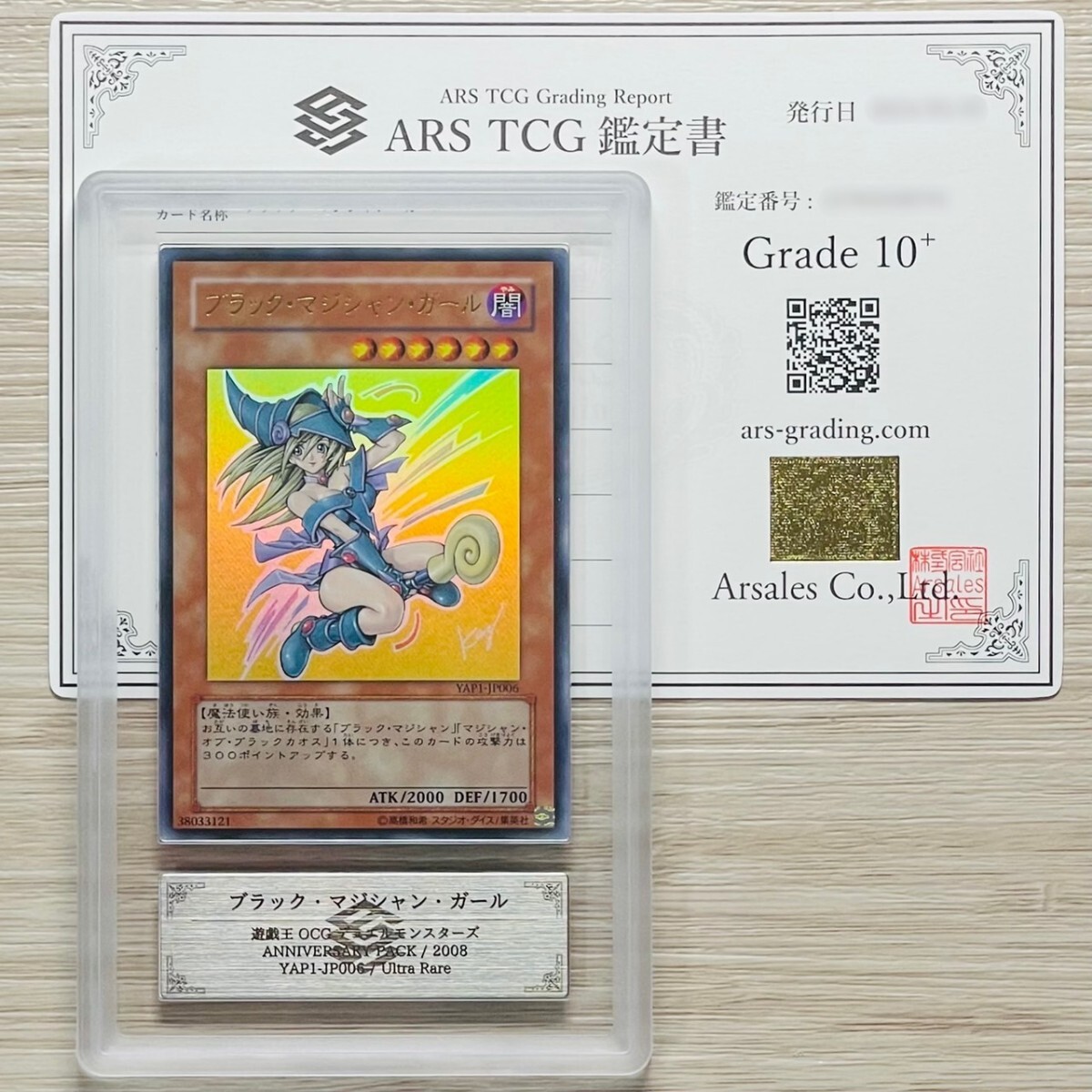 【ARS鑑定 10+】ブラック・マジシャン・ガール ウルトラレア YAP1-JP006 遊戯王 鑑定書付き PSA BGS ARS ARS10＋ 鑑定品 ANNIVERSARY PACKの画像1