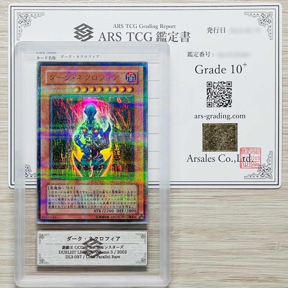 【ARS鑑定 10+】世界に2枚 ダーク・ネクロフィア ウルトラパラレルレア DL3-097 遊戯王 PSA BGS ARS10＋ 鑑定品 DUELIST LEGACY Volume 3_画像1