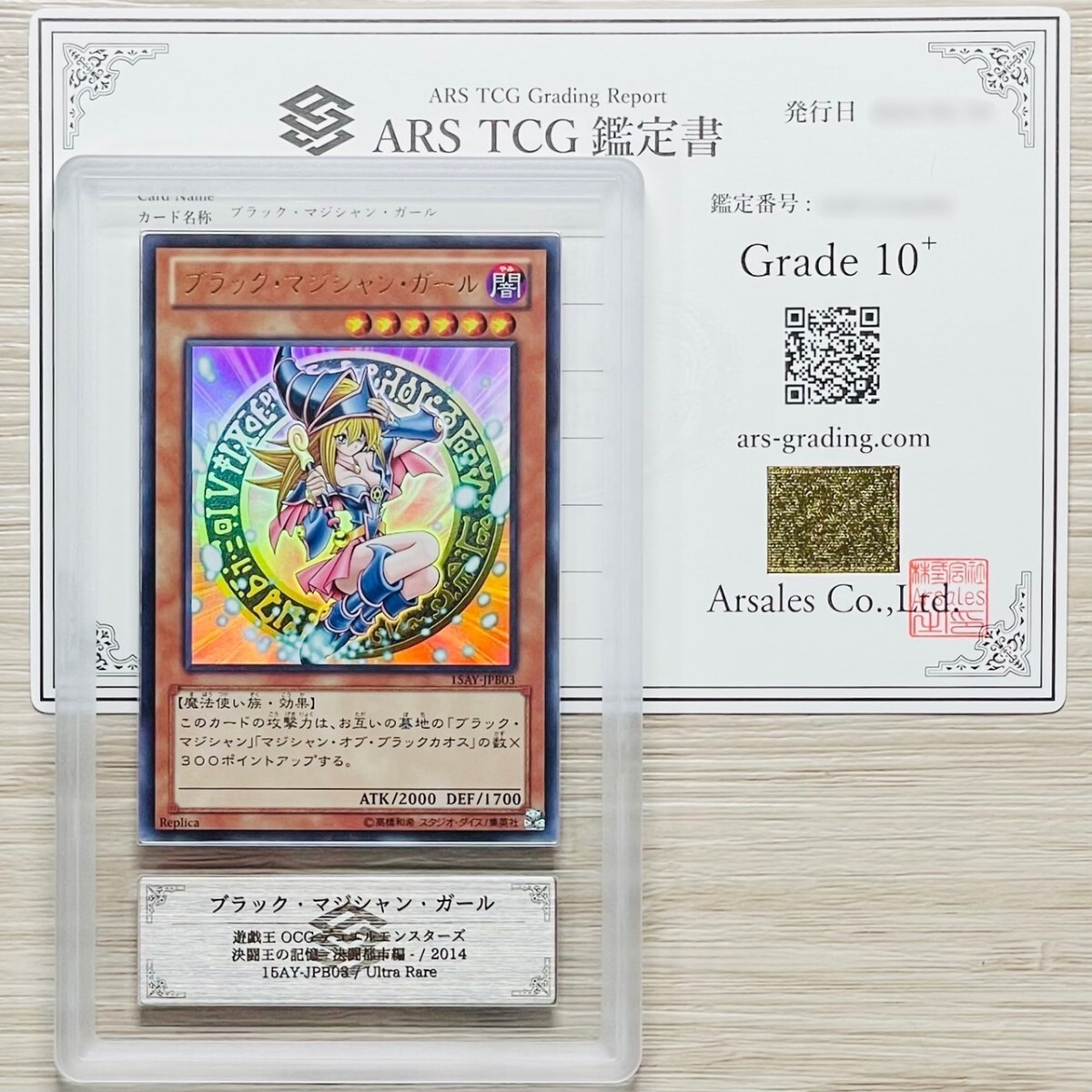 【ARS鑑定 10+】世界3枚 ブラック・マジシャン・ガール ウルトラレア 15AY-JPB03 遊戯王 PSA BGS ARS10＋ 鑑定品 決闘王の記憶 決闘都市編_画像1