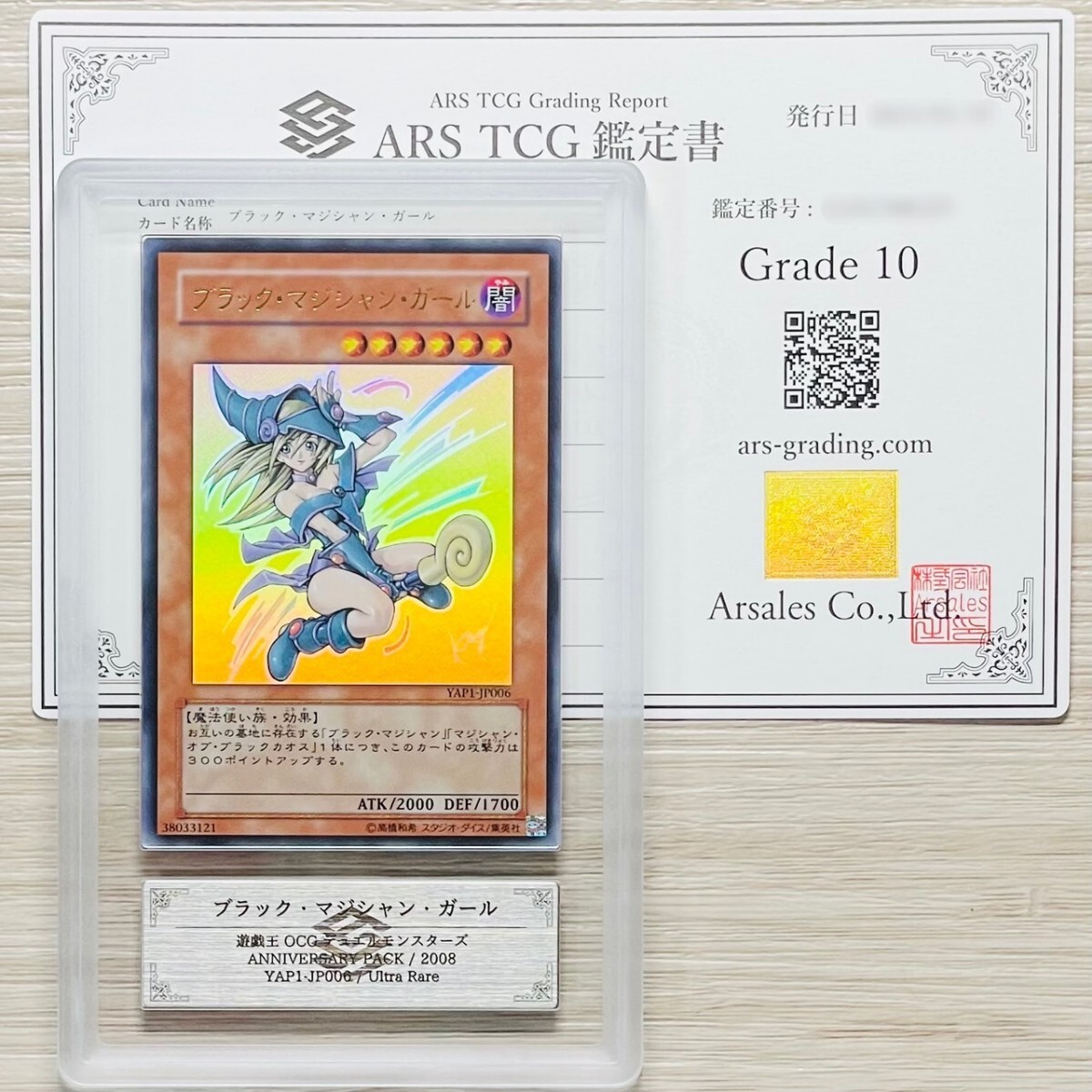 【ARS鑑定 10】ブラック・マジシャン・ガール ウルトラレア YAP1-JP006 遊戯王 鑑定書付き PSA BGS ARS10 鑑定品 ANNIVERSARY PACK_画像1