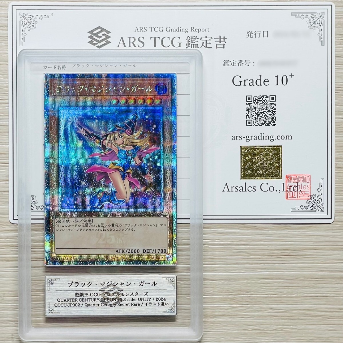 ARS鑑定 10+】ブラック・マジシャン・ガール 25th シークレット ARS鑑定 10+】ブラック・マジシャン・ガール 25th シークレット