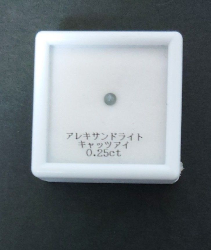 アレキサンドライトキャッツアイ　0.25ct