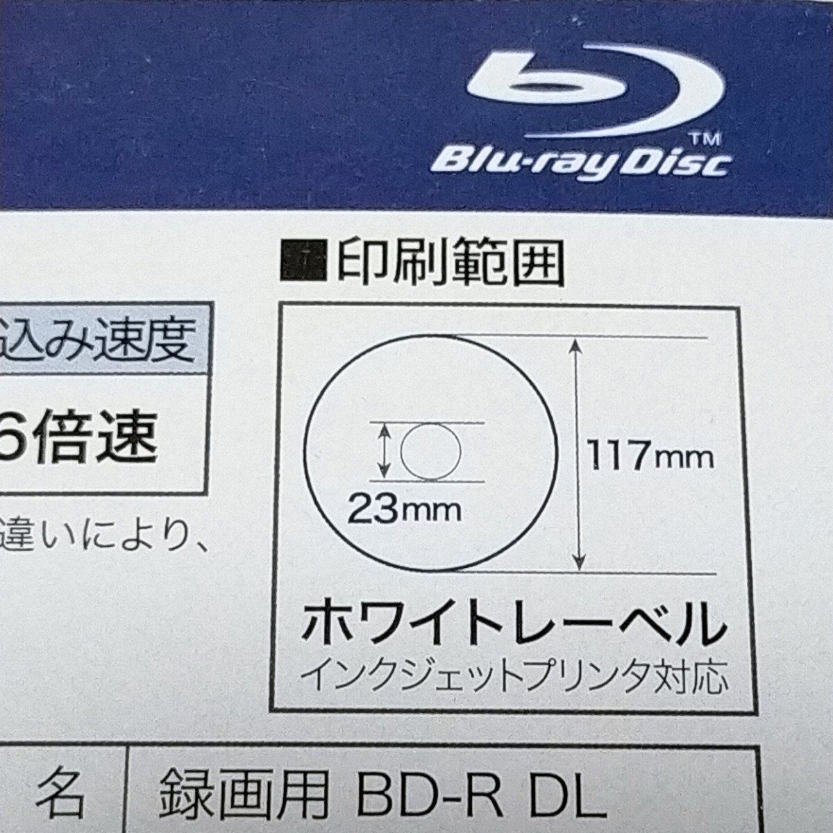 4枚★50GB 新品 BUFFALO BD-R DL 1回録画用 Blu-ray ブルーレイレコーダー バッファロー BRAVIA対応 BD-RE 6倍速 デッキ 25GB_画像4