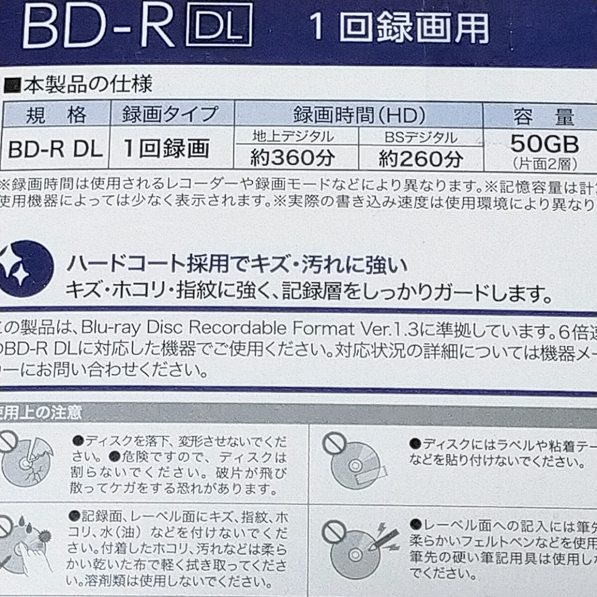 4枚★50GB 新品 BUFFALO BD-R DL 1回録画用 Blu-ray ブルーレイレコーダー バッファロー BRAVIA対応 BD-RE 6倍速 デッキ 25GB_画像3