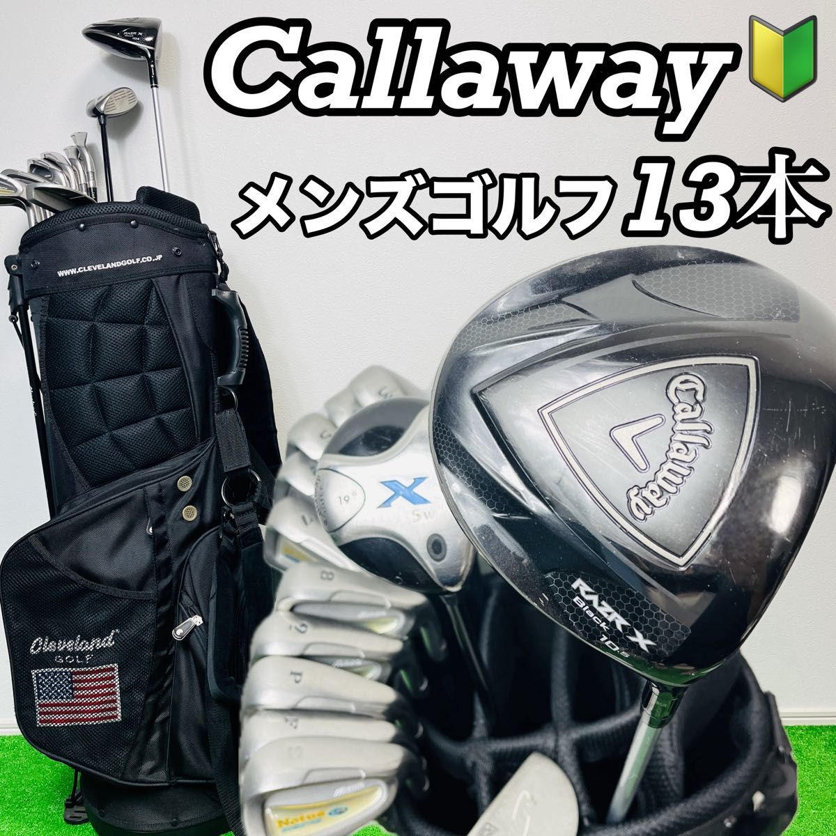 メンズゴルフセット　Callaway キャディバッグ付き　キャロウェイ　レイザー