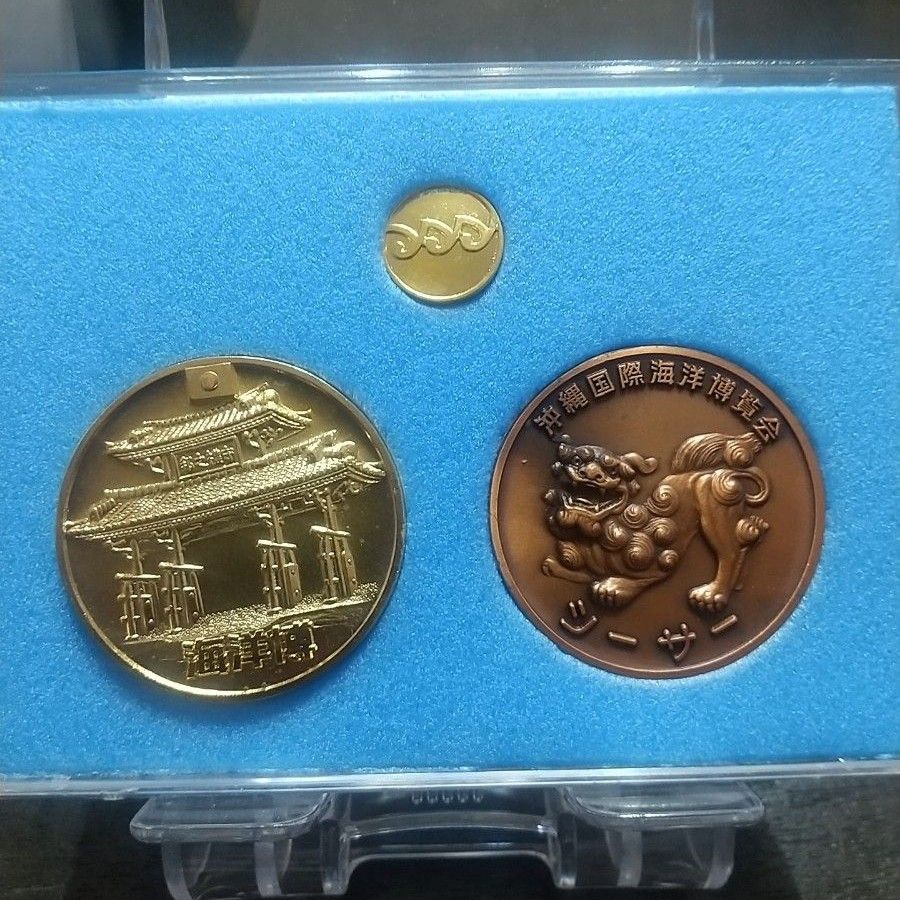 メダル3枚セット　沖縄国際海洋博覧会　1975年　シーサー　守礼門 コレクション