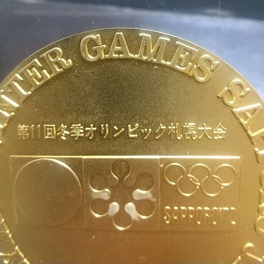 オリンピック記念メダル　第11回　冬季　札幌大会　１９７２年　商工会議所協賛　特別サイズ
