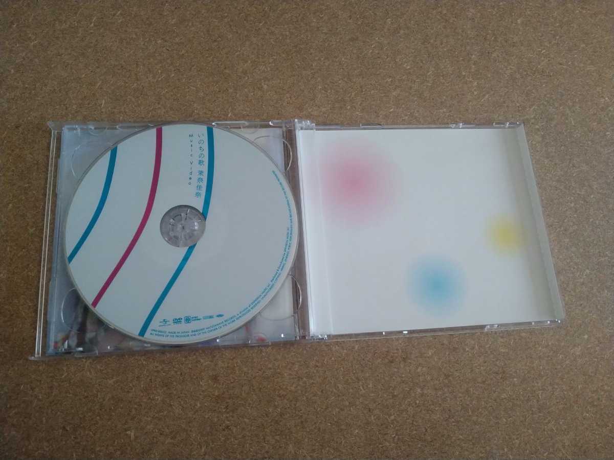 ♪♪2009年 茉奈佳奈「いのちの歌」 初回限定盤 2枚組(CD＋DVD) NHK連続テレビ小説「だんだん」♪♪_画像3
