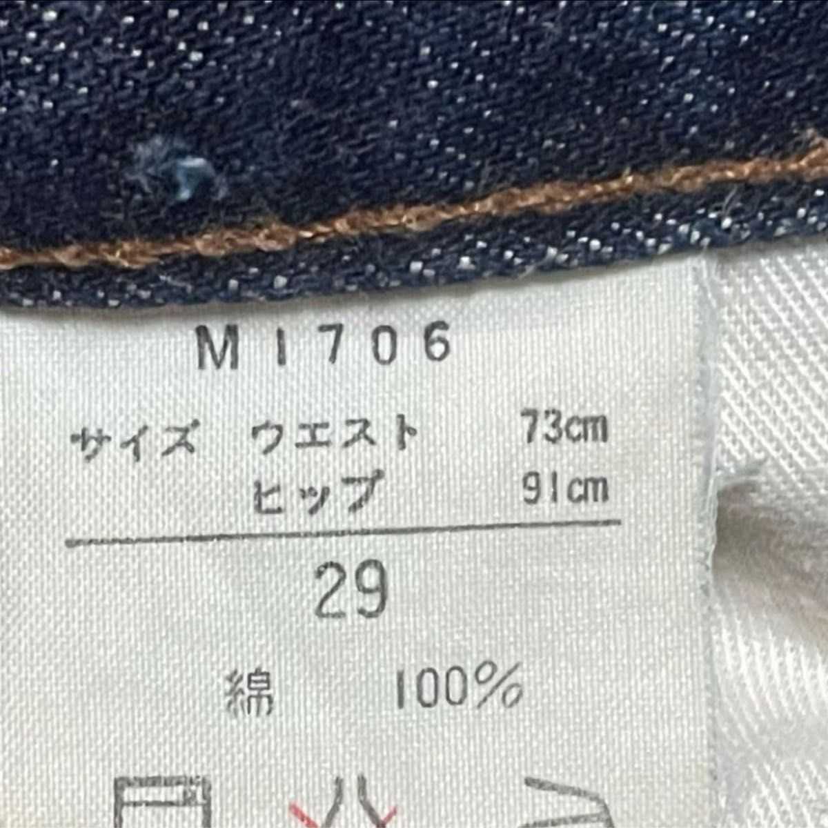 ラングラージャパン 日本製 デニムパンツ ジーンズ ズボン 29 ワイドストレート ジーパン