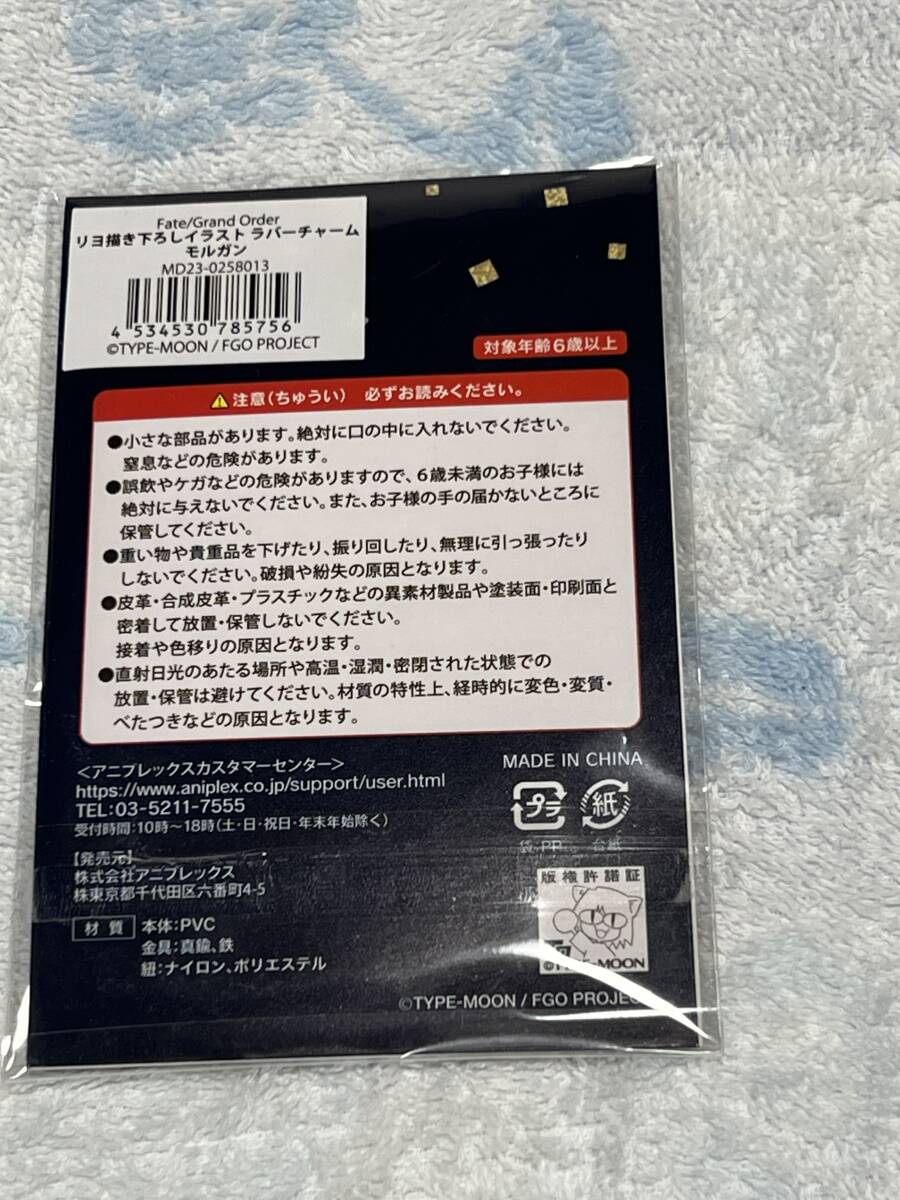 リヨ描き下ろしイラスト ラバーチャーム モルガン Fate/Grand Order Fes. 2023 夏祭り ～8th Anniversary～ 【新品未開封 FGO8周年】_画像2