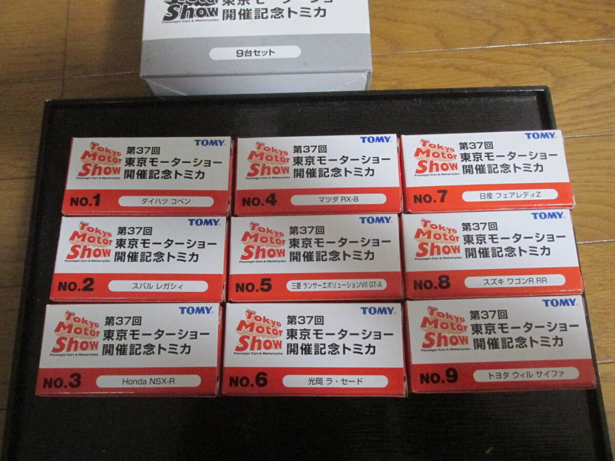 ■□第37回 東京モーターショー 開催記念トミカ 9台セット 2003年未使用　 撮影のため開封品□■_画像2