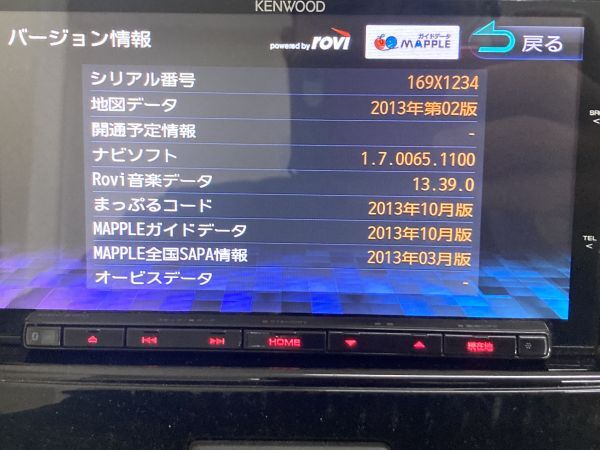 5011 ケンウッド 地デジ メモリー ナビ MDV-Z701  SD USB Bluetooth 2013年地図データの画像2