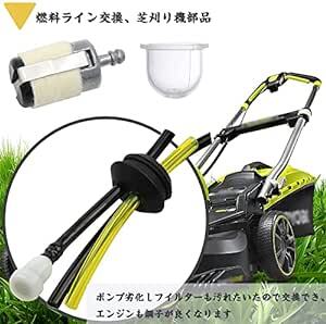 草刈機 刈払機 燃料ライン用 燃料ライン交換 2セット 芝刈り機部品 燃料ホースセット 交換用部品 取り付けが簡単 柔軟性 防錆性_画像4