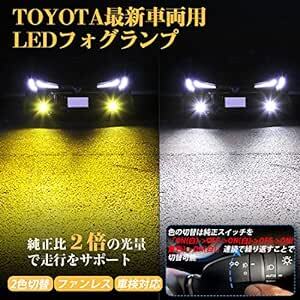 Perrace トヨタ 純正ledフォグランプ 交換用バルブ 200系ハイエース 7型 新型カローラ プリウス50系後期 ハリアー_画像4