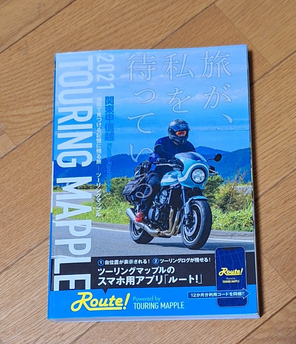  touring Mapple Kanto Koshinetsu 2021 год б/у книга
