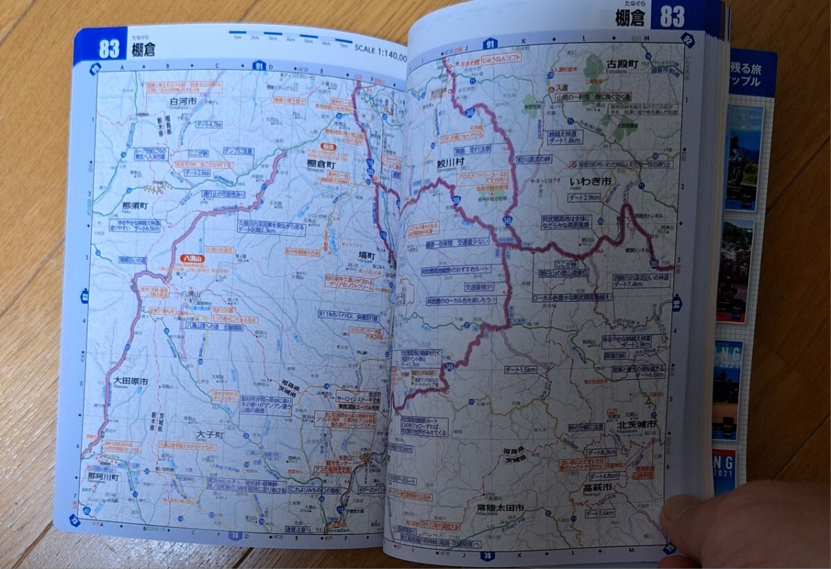  touring Mapple Kanto Koshinetsu 2021 year used book