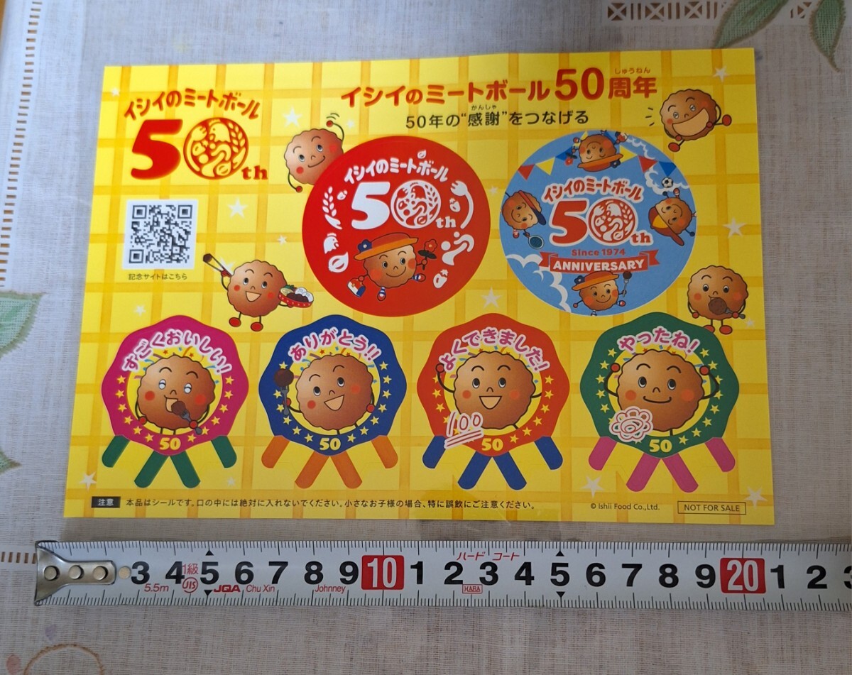 isii. mi-to ball 50 anniversary sticker unused 