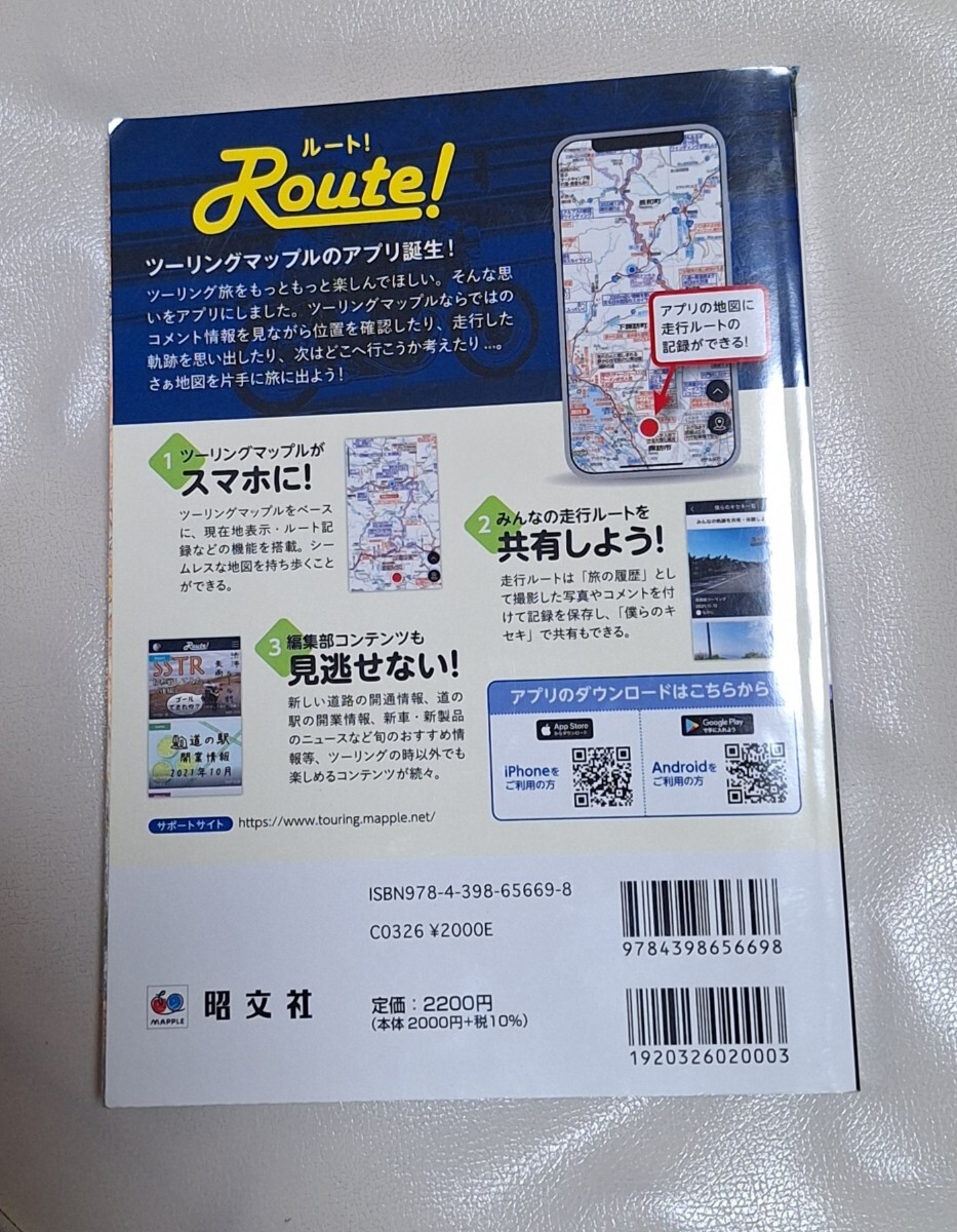  touring Mapple Tohoku 2022 год б/у книга