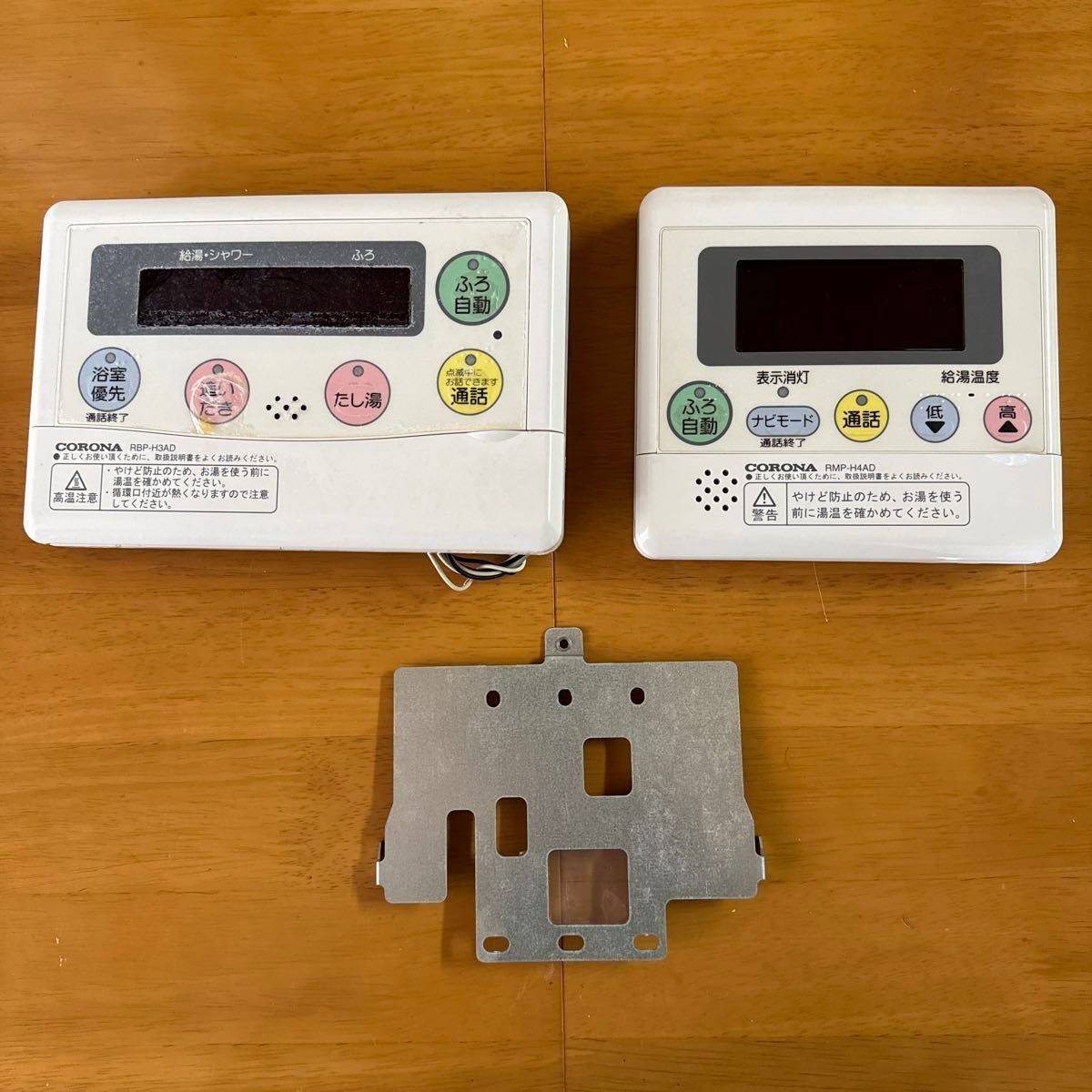RMP-H4ADと RBP-H3AD コロナ エコキュート リモコンセット RMP-H4ADと RBP-H3AD コロナ エコキュート リモコンセット