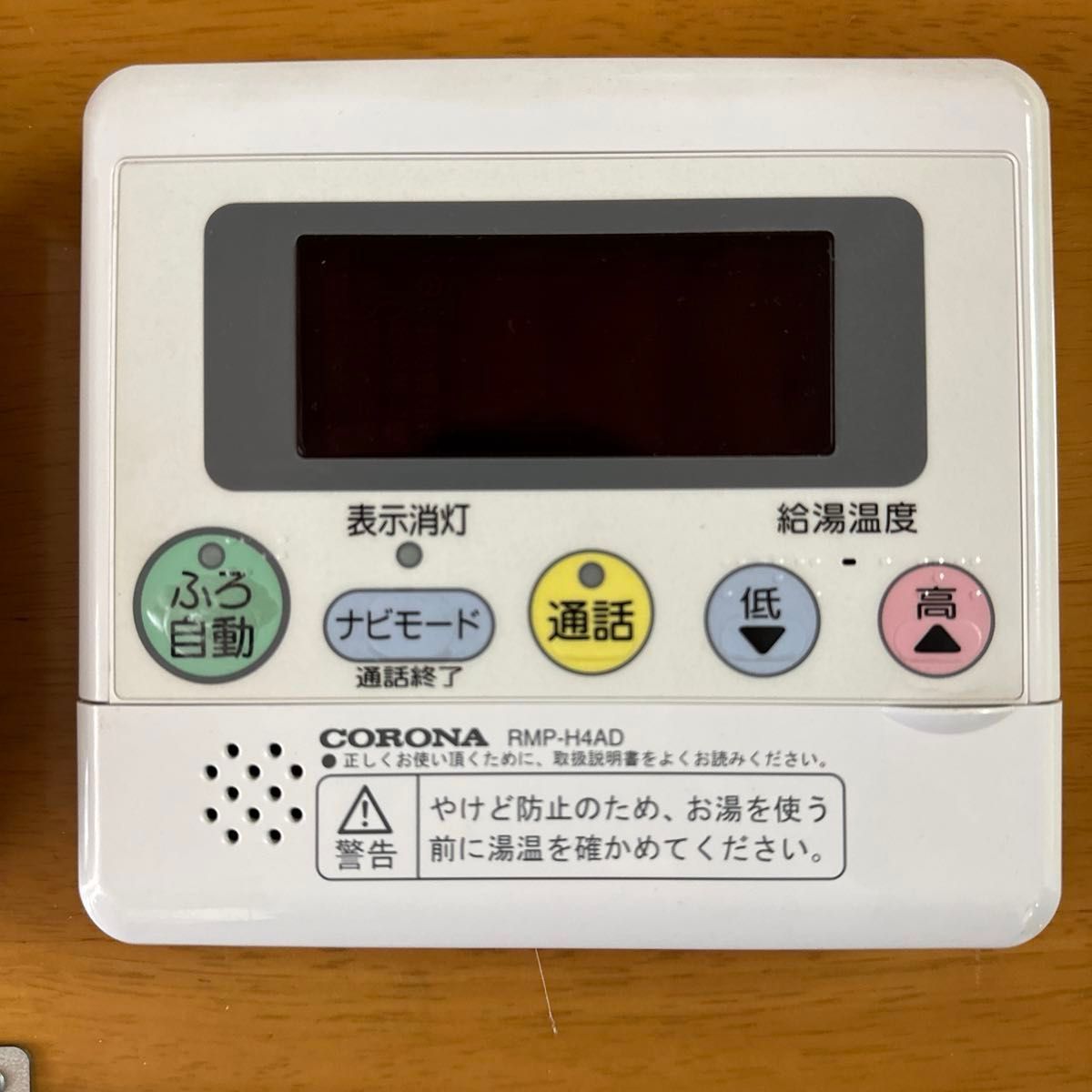 RMP-H4ADと RBP-H3AD コロナ エコキュート リモコンセット RMP-H4ADと RBP-H3AD コロナ エコキュート リモコンセット