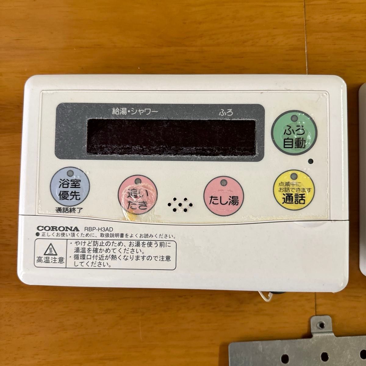 RMP-H4ADと RBP-H3AD コロナ エコキュート リモコンセット RMP-H4ADと RBP-H3AD コロナ エコキュート リモコンセット