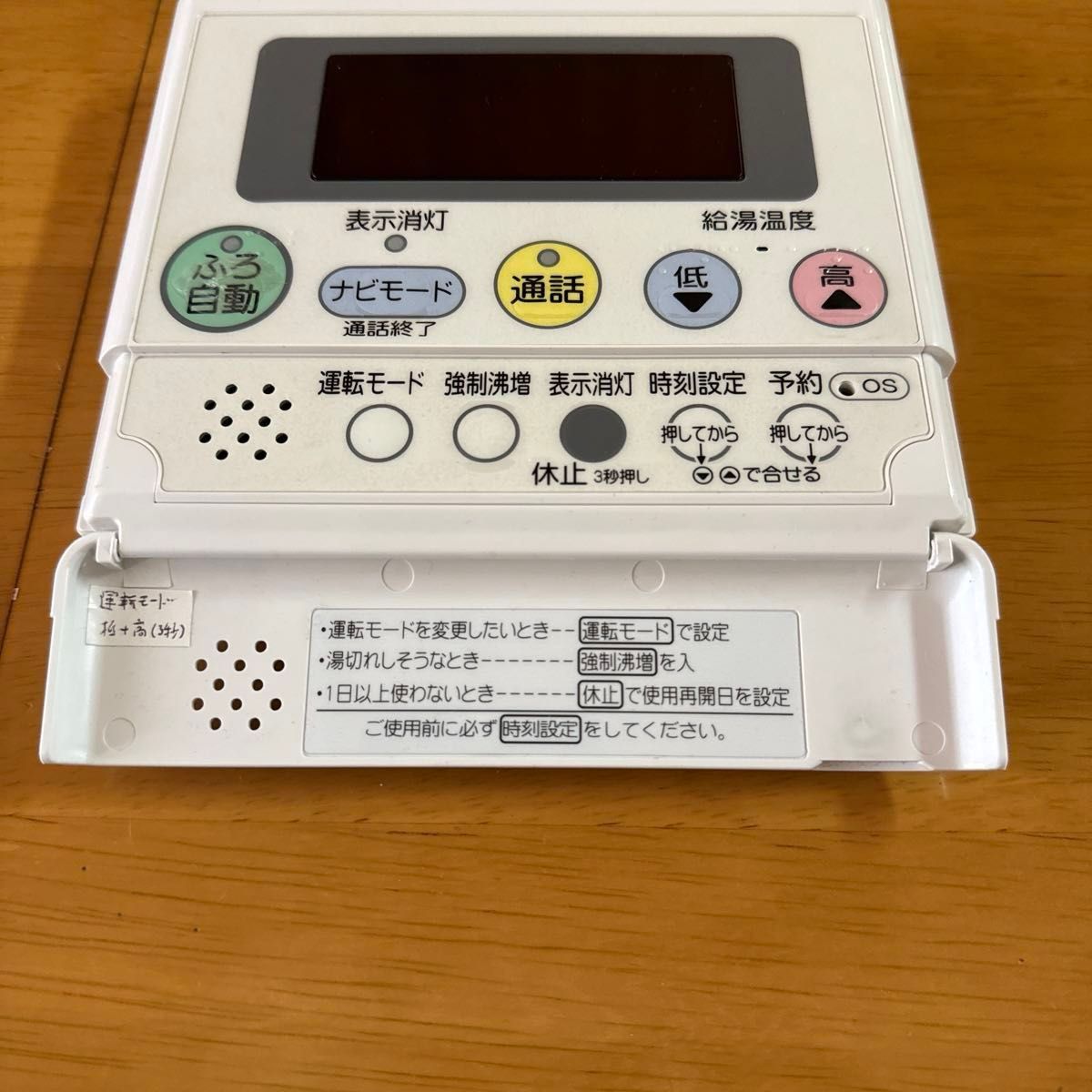 RMP-H4ADと RBP-H3AD コロナ エコキュート リモコンセット RMP-H4ADと RBP-H3AD コロナ エコキュート リモコンセット