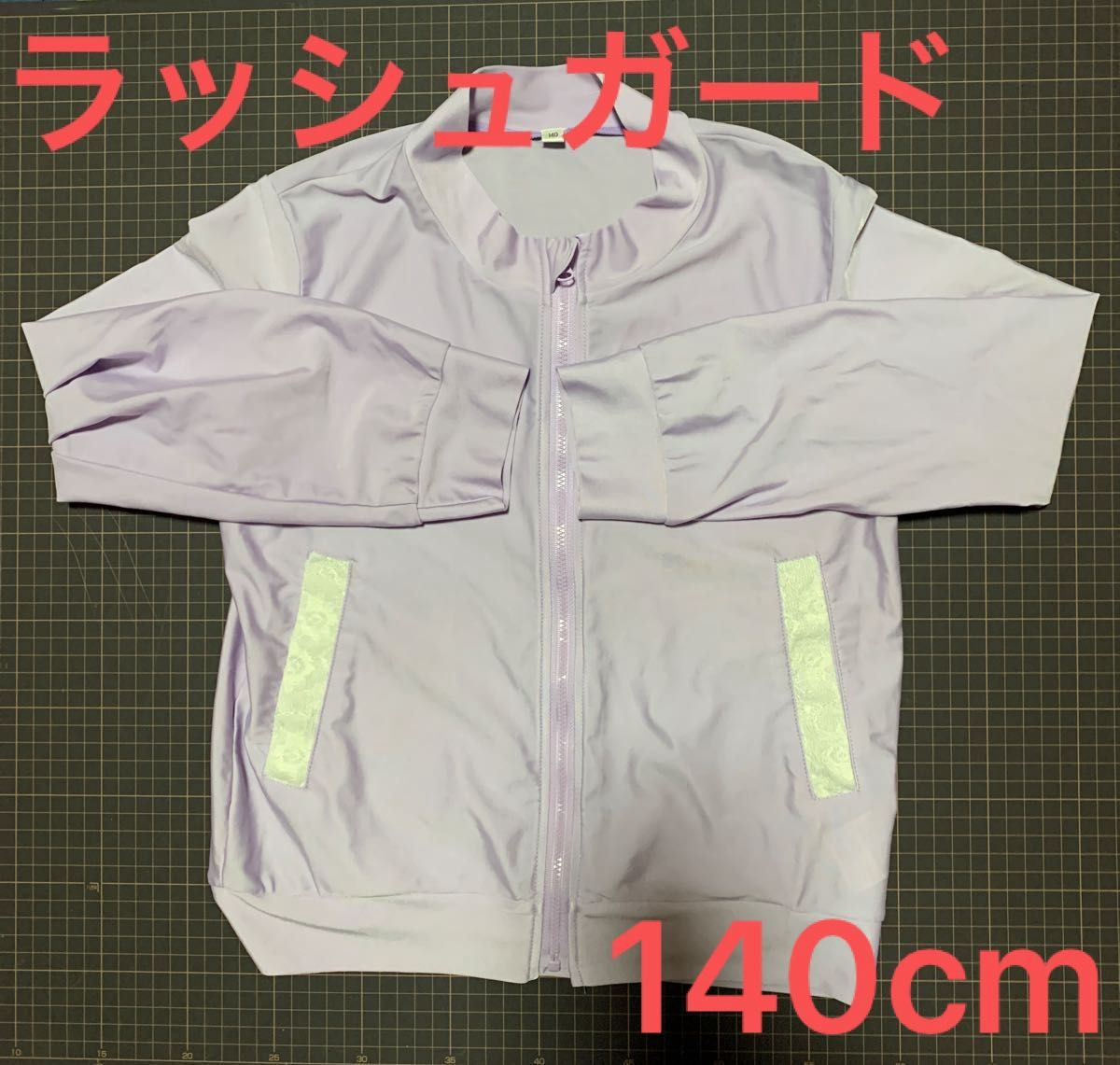 ラッシュガード　長袖　日焼け防止　水泳　プール　海　パープル　140  ジップジャケット PURPLE