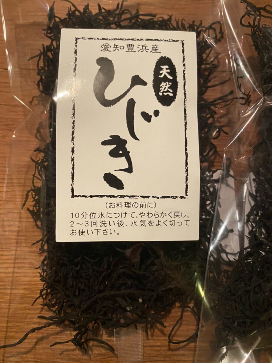 鉄釜で炊いた天然ひじき　30g3袋 乾燥 国内産。