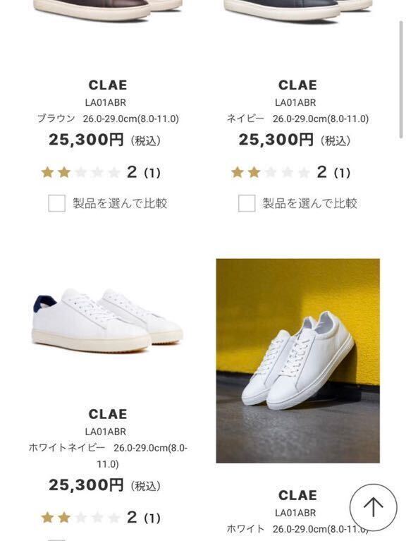 CLAE レザースニーカー　 JP26cm(実寸足サイズ25相当)UK7 US8 リーガルオンライン取扱品　スタンスミス_画像10