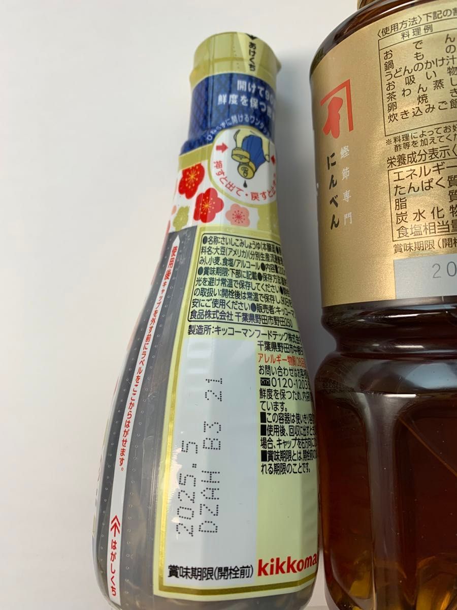 にんべん　白だし　ゴールド　希釈タイプ　500ml×2本　本醸造　有機醤油　超特選おさしみ　二段熟成生しょうゆ200ml×１本