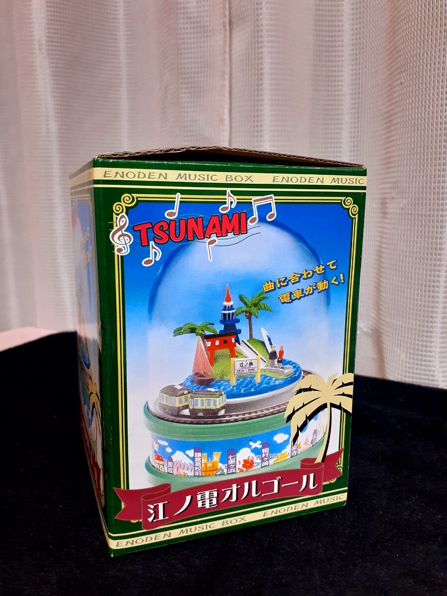 【送料込み!!】江ノ電オルゴール♪箱付き 『曲名 サザンオールスターズ TSUNAMI 』 江ノ電100周年!! 限定販売!! 第1弾 【未使用】の画像10