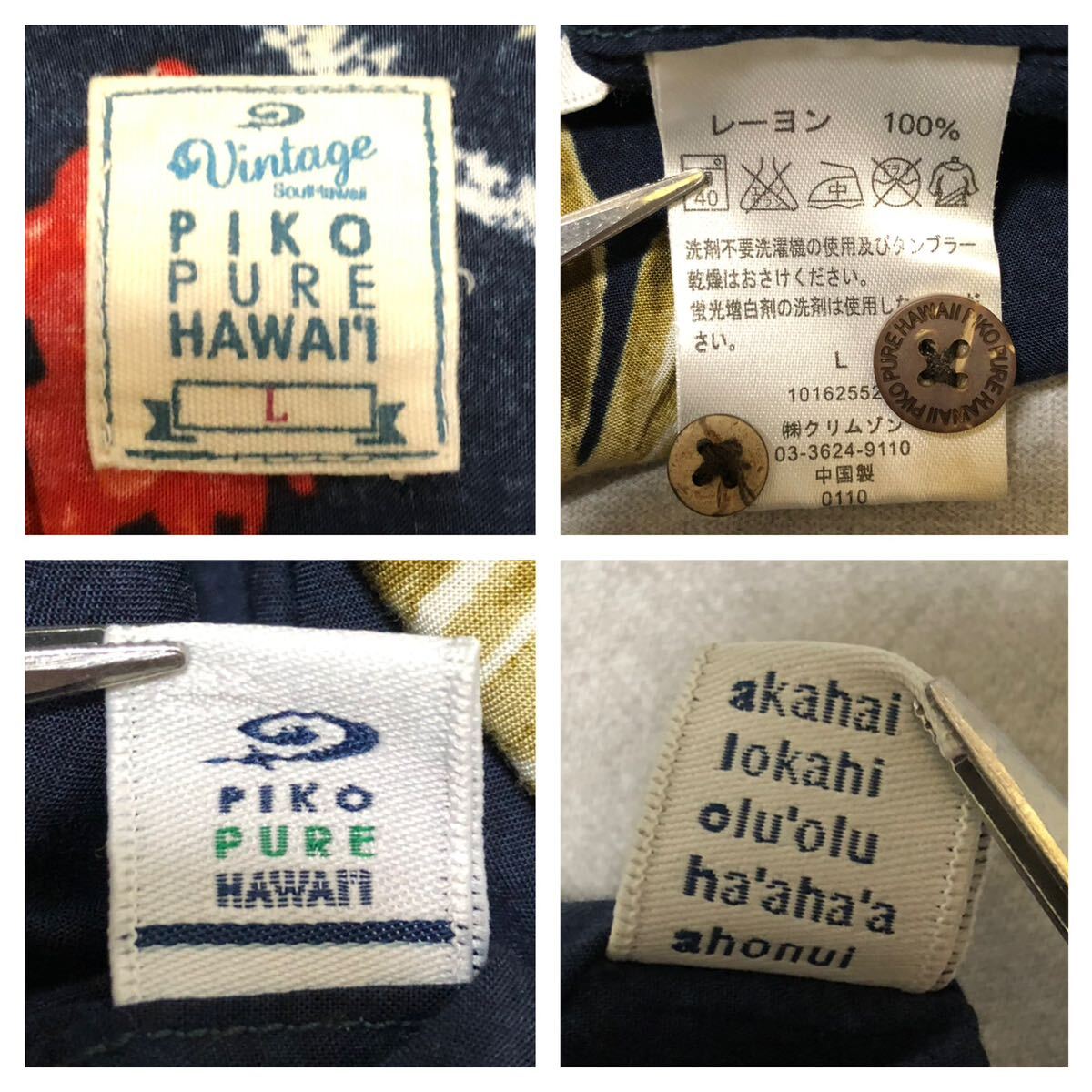 1179◆PIKO PURE HAWAII ピコ◆和柄 波 金魚 ボーダー リバースプリント レーヨン 半袖 アロハシャツ ネイビー L_画像6