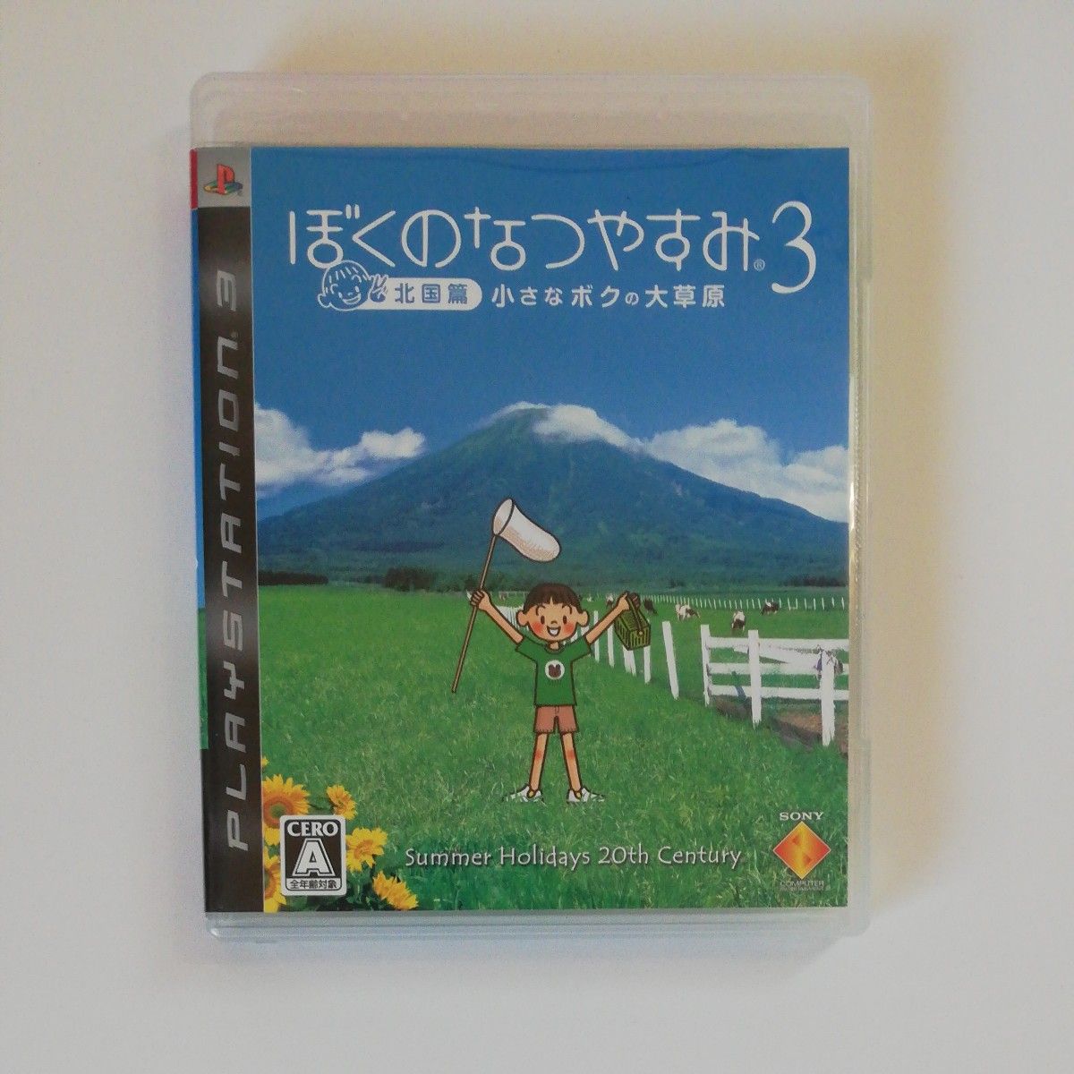 【PS3】 ぼくのなつやすみ3 -北国篇- 小さなボクの大草原 